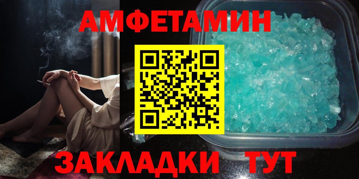 Amphetamine  Вход с VPN  Шелехов  АМФ VHQ 