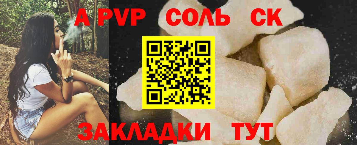 Шелехов  Альфа ПВП СК КРИС  A PVP СК КРИС  Вход с VPN 