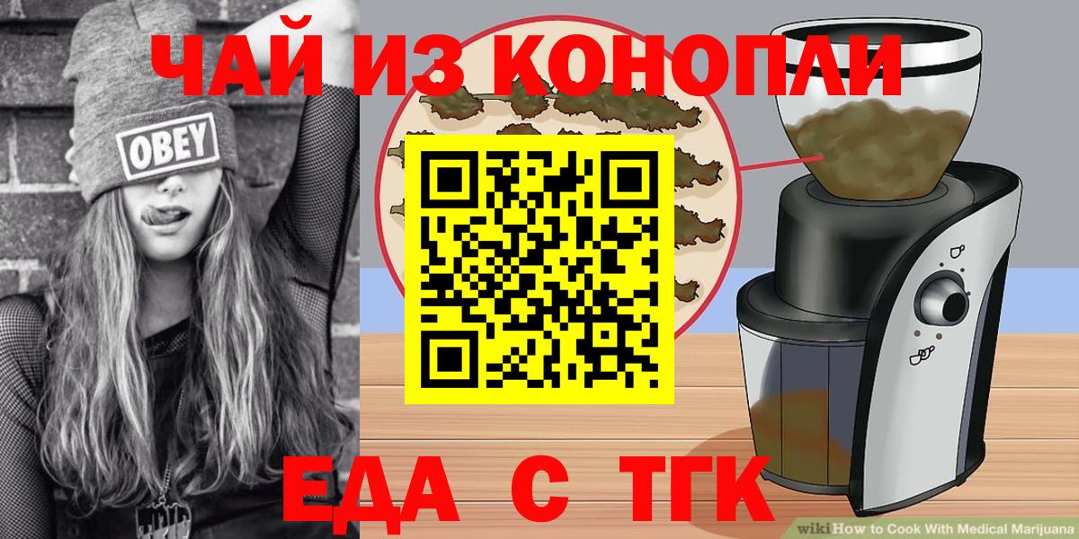 Шелехов  Canna-Cookies конопля  Вход с VPN 