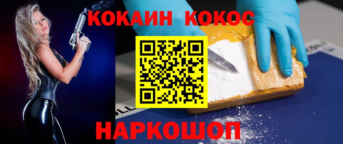 COCAIN 98% Шелехов