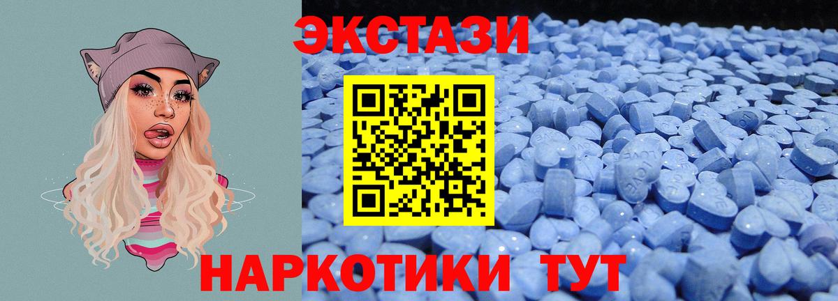 ЭКСТАЗИ XTC  ЭКСТАЗИ MDMA  Шелехов  Вход с VPN 