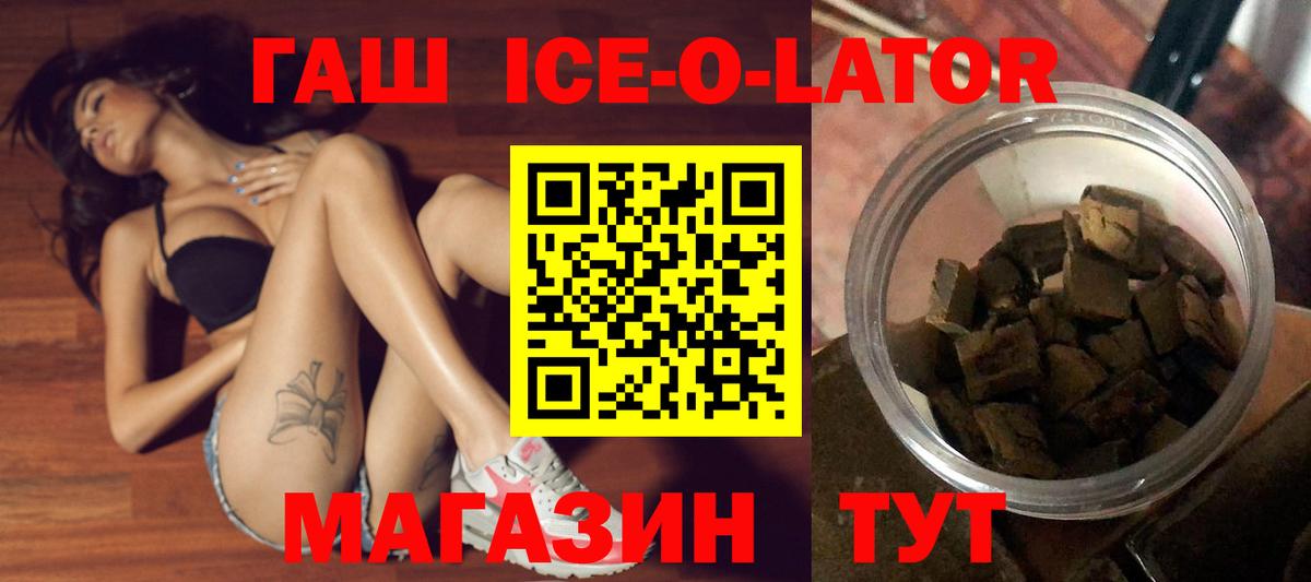 ГАШ AMNESIA HAZE  ГАШИШ убойный  Шелехов  Вход с VPN 