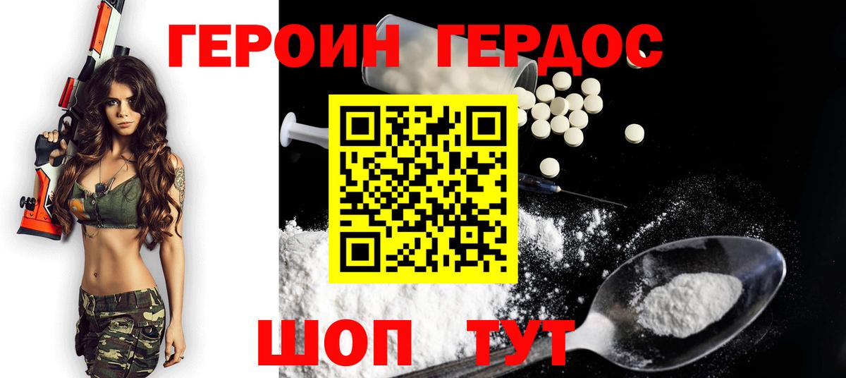 ГЕРОИН афганец Шелехов