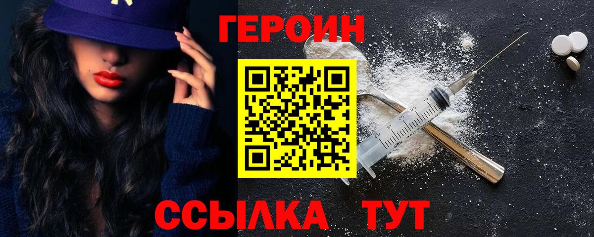 ГЕРОИН белый  ГЕРОИН  Шелехов  Вход с VPN 