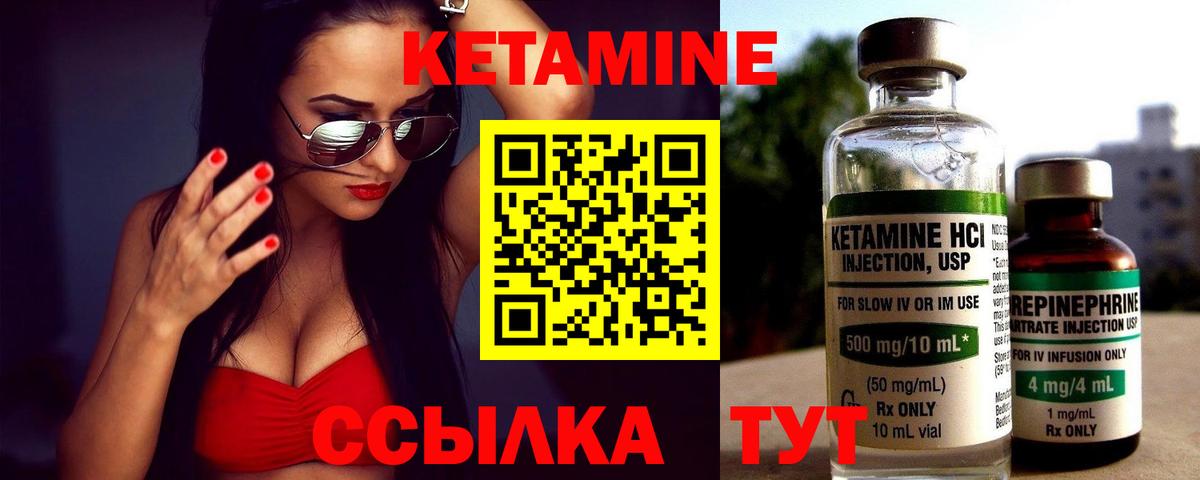 Шелехов  Кетамин ketamine  КЕТАМИН ketamine  Вход с VPN 