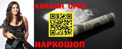 кокаин VHQ Краснокаменск