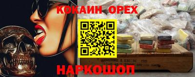 кокаин VHQ Краснознаменск