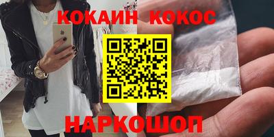 кокаин VHQ Краснокаменск