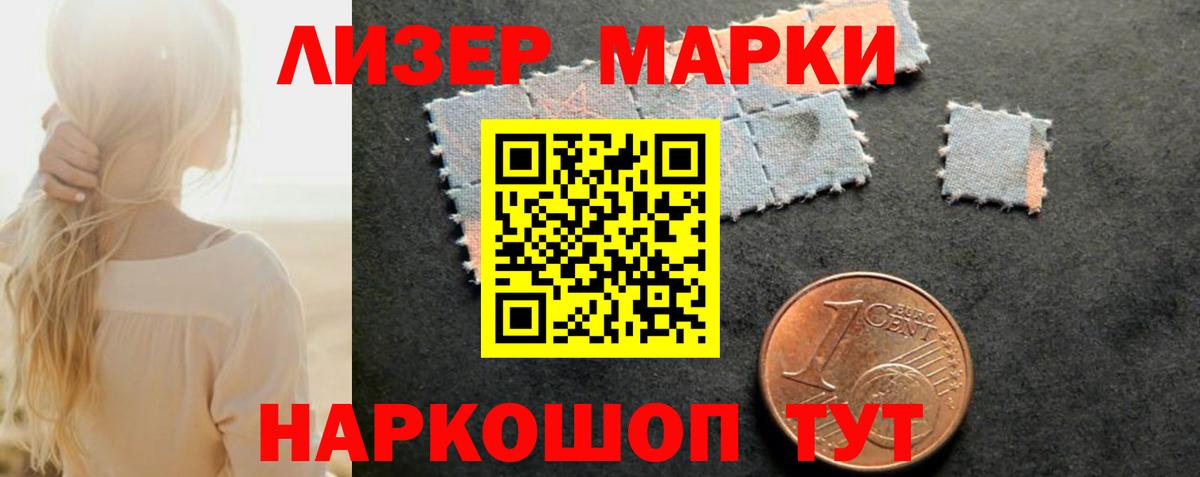 Шелехов  LSD-25 экстази ecstasy  Вход с VPN 