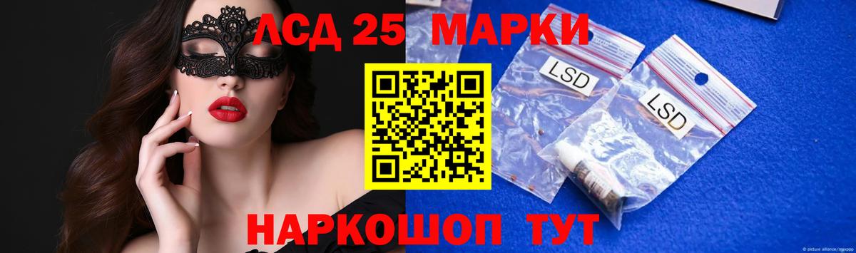 LSD-25 экстази кислота Шелехов