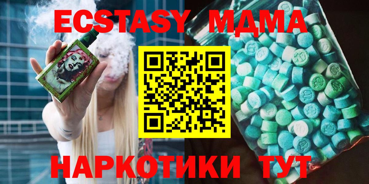 МДМА кристаллы Шелехов