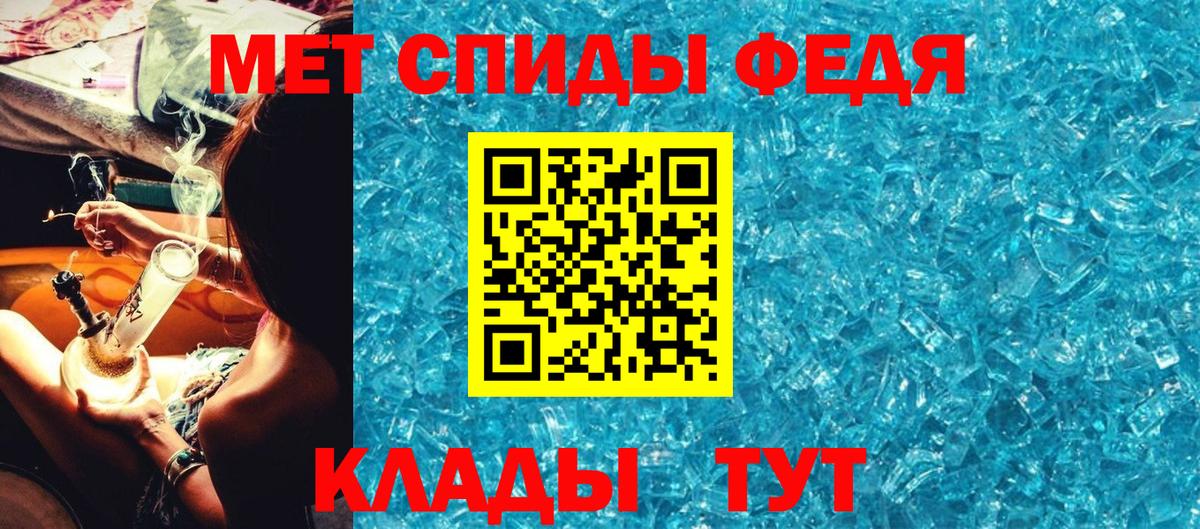 Метамфетамин мет Шелехов