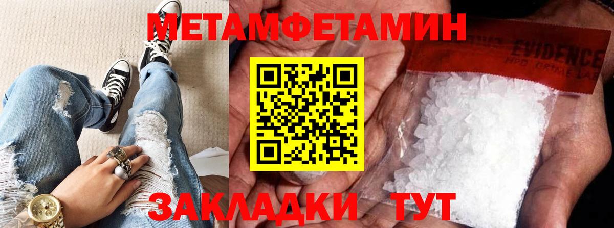МЕТАМФЕТАМИН  Метамфетамин кристалл  Вход с VPN  Шелехов  Метамфетамин кристалл 