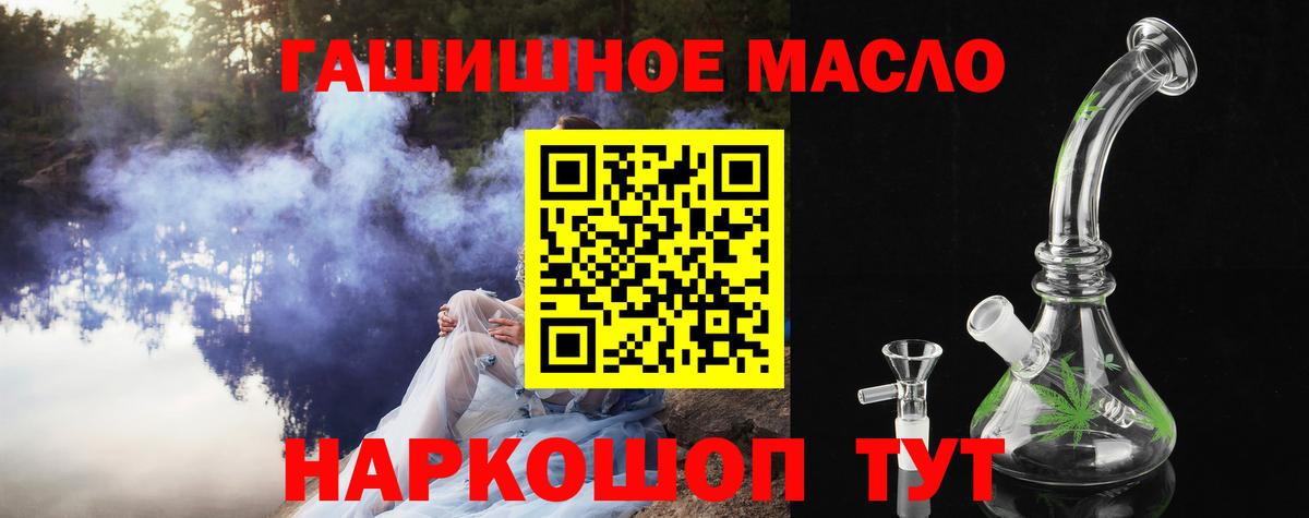 ТГК Wax  ТГК вейп с тгк  Вход с VPN  Шелехов 