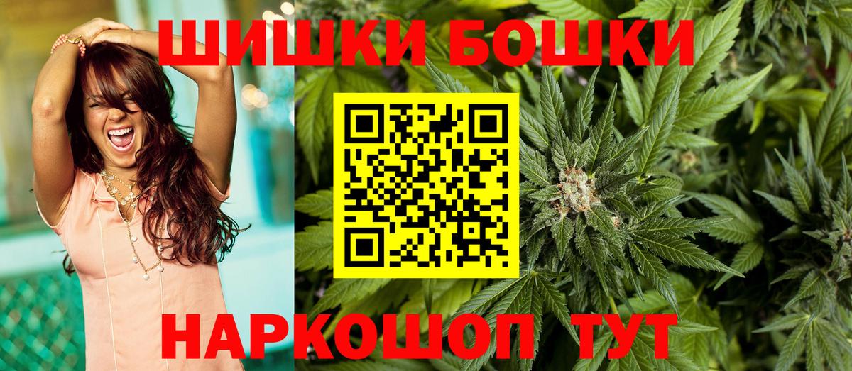 Шишки марихуана Ganja  МАРИХУАНА ГИДРОПОН  Шелехов  Конопля White Widow  Бошки марихуана VHQ  Вход с VPN 
